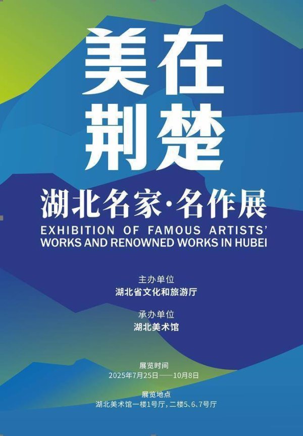 天宇优配 美好假日来看展！湖北各类美术展览最强攻略来了