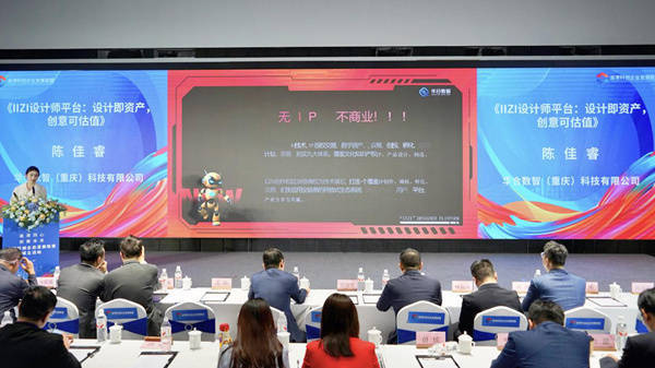 盛谷策略 六奖项邀全球设计师揭榜 第二届华合杯「IIZI」大赛在渝启动